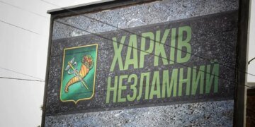 Нічна атака БпЛА на Харків: пошкоджено навчальний заклад, у будівлі вибито вікна