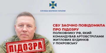 Полковнику рф, який командував обстрілами Покровська із систем "Торнадо", заочно повідомили про підозру
