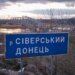 Супутникові знімки зафіксували руйнування у Райгородку греблі на Сіверському Донці