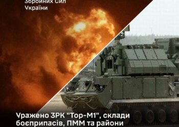 Генштаб ЗСУ заявив про ураження ворожих ЗРК "Тор-М1" та військових складів