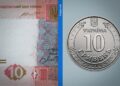 Монета за 10 грн, которая стоит вчетверо дороже: кто и как на этом зарабатывает