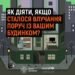 Як діяти після обстрілу: ДСНС опублікувала інструкцію для населення