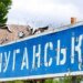 Окупанти в Луганську "націоналізують" 8000 квартир за новими правилами – ОВА