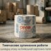 рф атакувала виробництво туалетного паперу "Обухів 65", комбінат призупинив роботу