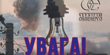 Через російську атаку на Чернігівщині без світла залишилися 350 тисяч абонентів