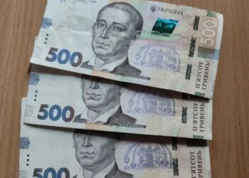 В Украине начались выплаты единовременного пособия в размере 1500 грн