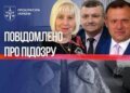 Організаторам депортації 35 дітей із Донеччини до росії у 2022 році оголосили підозру