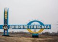 росіяни атакували інфраструктуру в Дніпровському районі – що відомо