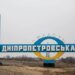 росіяни атакували інфраструктуру в Дніпровському районі – що відомо