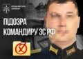 Командир рф отримав підозру за катування підлеглими у підвалі школи в Ягідному
