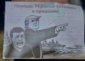 росіяни "відмили" гроші на пропагандистських листівках про Трампа і Зеленського – ЦПД