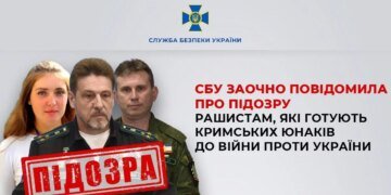 СБУ оголосила підозру трьом окупантам за підготовку кримських школярів до війни