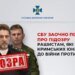 СБУ оголосила підозру трьом окупантам за підготовку кримських школярів до війни