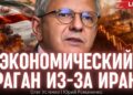 Обвал мировой экономики неизбежен: что ждет Украину