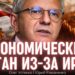 Обвал мировой экономики неизбежен: что ждет Украину