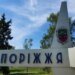 росіяни вдарили по промзоні Запоріжжя та тяжко поранили чоловіка – Федоров