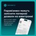 Для перевізників міжобласних маршрутів відтепер доступні електронні дозволи – Мінрозвитку