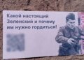 Поддельные 200 гривен: российские дроны разбросали листовки в Сумах