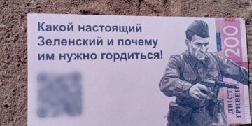 Поддельные 200 гривен: российские дроны разбросали листовки в Сумах