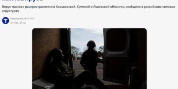 російські пропагандисти поширили фейк про "спалах хантавірусу" серед військових ЗСУ