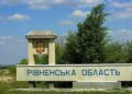російська атака на Рівненщину 13 травня – кількість жертв зросла до трьох