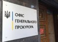 Відрізали голови полеглим українським військовим – Офіс Генпрокурора розпочав розслідування р воєнного злочину рф