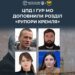 Розвідка та ЦПД внесли до "Рупорів кремля" автора Fighterbomber та ще низку пропагандистів рф