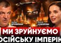 "Ми виробляємо дрони, які летять далі всіх" – головне з хардтоку Штілермана у Соколової