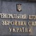 Черная ночь для флота и логистики Кремля: Силы обороны Украины разнесли стратегические объекты РФ