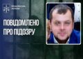 Суддя рф отримав підозру за вирок українському військовополоненому