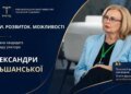 Александра Ольшанская одержала убедительную победу на выборах ректора КНУТД