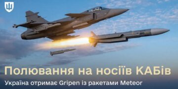 Украина получит истребители Gripen с ракетами Meteor, чтобы оттеснять российские самолеты от линии фронта
