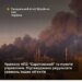 Сили оборони уразили Саратовський НПЗ та низку військових об'єктів у рф – Генштаб