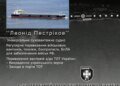 Українські дрони уразили суховантаж і військову логістику окупантів у Бердянську