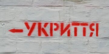 93% перевірених укриттів мають недоліки – Лубінець