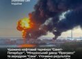 Генштаб підтвердив ураження нафтотерміналу в петербурзі, кораблів у кронштадті і заводу "прогрес"