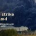 Рекордна дистанція 1700 км та ураження НПЗ – у Міноборони підбили підсумки deep strike у травні