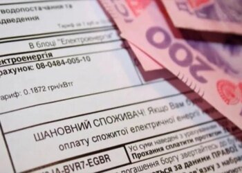 Украинцам массово рассылают поддельные счета за свет: что известно