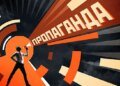 Зеленський, Буданов, Штілерман: російські пропагандисти озвучили "розстрільний список"