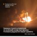 Генштаб підтвердив ураження пунктів управління та райони зосередження ворога на ТОТ і в бєлгородській області