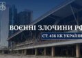 росія вдарила балістикою з бойовою частиною по Одещині, поранено дорожників