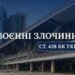 росія вдарила балістикою з бойовою частиною по Одещині, поранено дорожників