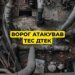 Армія рф завдала суттєвих руйнувань ТЕС ДТЕК під час нової атаки