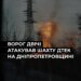 росія двічі атакувала шахту ДТЕК на Дніпропетровщині, постраждав працівник