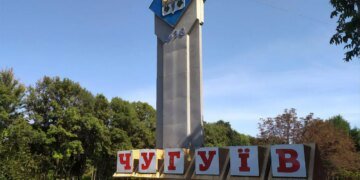 Троє людей загинули внаслідок російського удару по Чугуєву на Харківщині