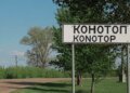 «Шахед» нанес удар по железнодорожному депо в Конотопе: есть погибшая и раненые