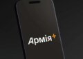 Майже 200 військових повертаються із СЗЧ через застосунок "Армія+" – Федоров