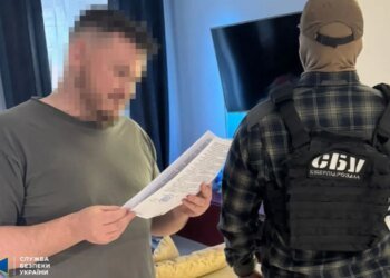 СБУ и киберполиция заблокировали работу поддельного «Резерв+»