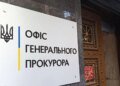 За рік Офіс генпрокурора направив до суду 258 справ щодо воєнних злочинів в Україні, 97 осіб вже визнано винними