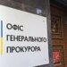За рік Офіс генпрокурора направив до суду 258 справ щодо воєнних злочинів в Україні, 97 осіб вже визнано винними